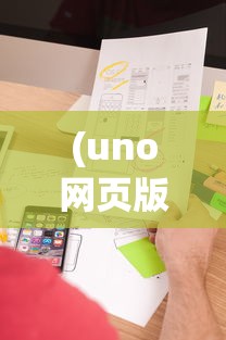 (我功夫特牛无限资源版免广告)我功夫特牛无限资源版，深度解析与探索