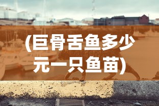 (dnf苍穹守护者称号怎么获得)苍穹护卫队0.3官方版，游戏新篇章的解析与探讨