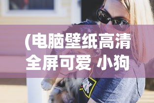 (道和天地人物的关系)天地道与于和的关系探究