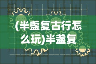 (英雄这边请和哪个一样的)探索英雄领域，寻找与英雄这边请相似的游戏世界