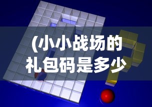 (瑞亚传说纷争新服开服时间)瑞亚传说纷争新服，探索未知的冒险世界