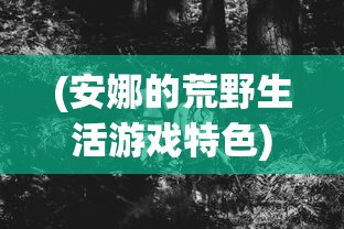 (穿越火线枪战王者操作设置怎么复制)穿越火线枪战王者操作设置详解及常见问题解答