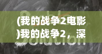 (《霸天》)霸天纪手游手机官方版，探索奇幻世界的无尽魅力