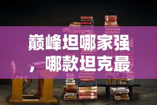 (大航海之路0氪金职业推荐)大航海之路，零氪金职业的探索与挑战