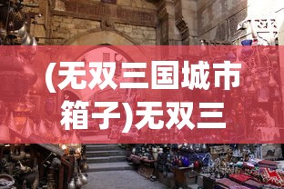 (萌宠红包群书包网)萌宠送福红包游戏，乐趣与互动的新体验