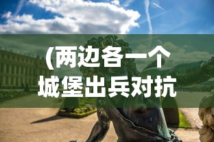 (大航海之路0氪金职业推荐)大航海之路，零氪金职业的探索与挑战