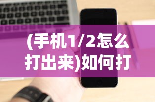 (楚新钓)楚新钓，终极BOSS——鱼龙王