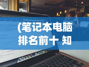 (圣魂纷争gm破解版)圣魂纷争GM，游戏新纪元的多维探索与挑战