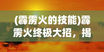 (你的江湖单机版怎么下载)你的江湖单机版，深入探索与全面解析
