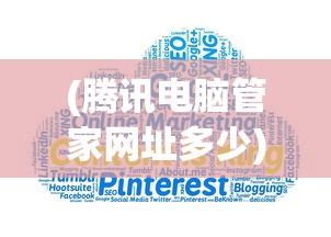 (圣斗士星矢重生2贴吧)圣斗士星矢重生2，新篇章的开启与未来展望