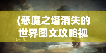 (圣斗士星矢重生2贴吧)圣斗士星矢重生2，新篇章的开启与未来展望