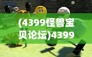 (最后的约定内制修改器)最后的约定黄金版内置修改器的深度解析与探讨