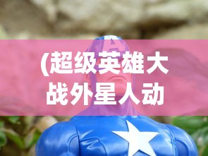 (勇者之路法师版在哪玩啊)勇者之路法师版游戏位置探索与体验分享