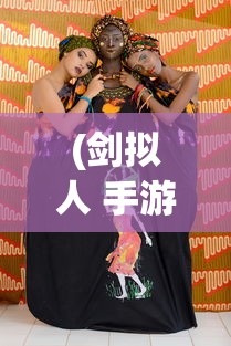 (剑拟人 手游)手游人物揭秘，刀与剑的拟人化之旅