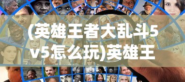 (代号天命开门)代号天命，命运与选择的交织