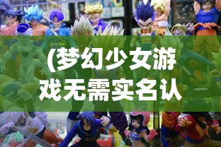 (传世挂机满vip版最新版本下载)传世挂机满VIP版，游戏玩家的新宠儿