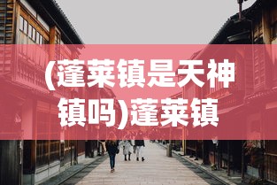 (卡卡保皇什么塔最好)卡卡保皇试炼塔过关阵容攻略及常见问题解答