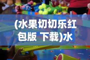 (萌骑无双官网)萌骑无双游戏，奇幻冒险之旅的无限魅力