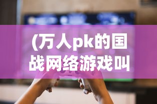 (天空之城简谱c调简易版)天空之城简谱，音乐与文化的交融之美