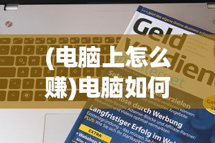 (腾讯群星纪元手游)群星纪元手游，探索未来世界的奇幻之旅