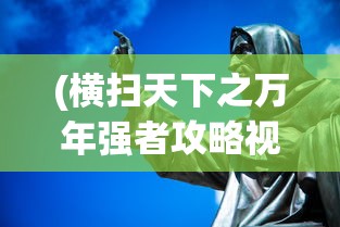 (洛克王国图瑞斯魔灵契约多少级有)图瑞斯魔灵契约技能等级解析，多少级学会？