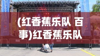 (天下手游藏宝阁官网)揭秘天下手游藏宝阁，游戏内外的宝藏世界