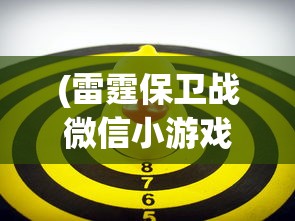 (大侠别怕男主是谁)大侠别怕结局，深度解析与多元视角探讨