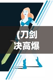 (三生三誓青丘传官网)三生三誓青丘传手游，深度探索与常见问题解答