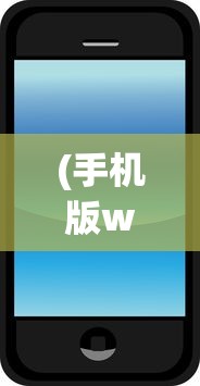 (手机版wifi暴力破解器)揭秘WIFI暴力破解器，真相、风险与应对之策