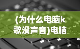 (新闻播音员第三季)新闻播音员，角色、挑战与未来发展