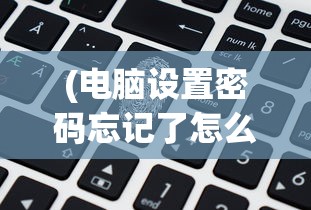 (巨兽争霸特殊场什么意思)巨兽争霸特殊场，探寻史前巨兽的争霸传奇