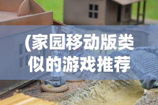 (巨兽争霸特殊场什么意思)巨兽争霸特殊场，探寻史前巨兽的争霸传奇