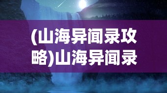 (战神霸业送10000首充)战神霸业，战略争霸的传奇之旅