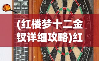 (长城官方手游有哪些名字)长城官方手游全面解析，热门游戏一览与常见问题解答