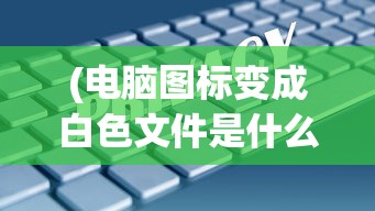 (摩登三国手游)闲置三国摩登三国，游戏新纪元