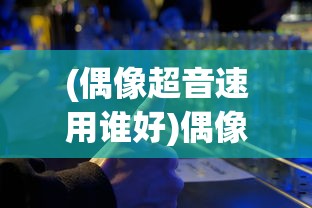 (乱弹三国志之前叫什么名字来着)揭秘乱弹三国志的前身，游戏原名探秘之旅