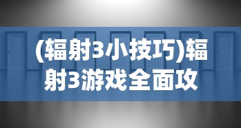 (剑与远征启程t0阵容推荐)剑与远征启程，冒险之旅的全新篇章
