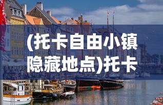 (老铁篮球关服了吗?)老铁篮球手游首充送林教头，独家福利与游戏深度体验