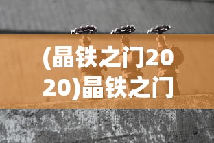 (单机游戏奇点图文攻略)奇点攻略秘籍，探索未知领域，解锁游戏新境界