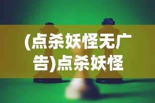 (天命传说单职业传奇折扣)天命传说单职业传奇，探索英雄之路的无尽荣耀