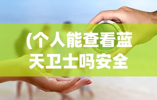 (天之羽羽斩)天羽之诗最强阵容解析与探讨