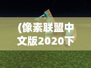 (战区英雄关服了吗最新消息)战区英雄是否关服？游戏运营现状探讨