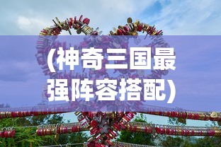 (qq华夏手游哪个职业适合平民玩家)QQ华夏手游，适合平民玩家的职业选择指南