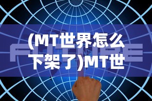 (争夺荣耀的四字成语)争夺荣耀，荣耀之战的多维解读