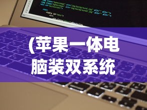 (伏魔诀4天300级)伏魔诀游戏攻略大全及常见问题解答