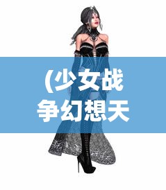 (泡沫冬景cg不全)泡沫冬景下架原因深度解析