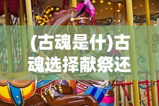(零域战线2021下载)零域战线为何下架？深度解析背后的原因