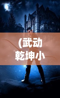 (四驱兄弟2日语)四驱兄弟2，热血再现，四驱车的魅力与挑战