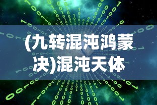 (喷射大作战手游下载)喷射大战无限金币钻石，游戏攻略与解析