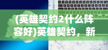 (社畜社畜是什么意思)社畜的福报免广告答题——探寻幸运之门背后的秘密